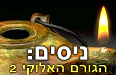 http://image.aish.com/hebrewSite/graphics/articles/HebHowToWorkMir230.jpg