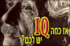 �� ��� iq �� ���?