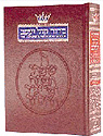 ArtScroll Siddur